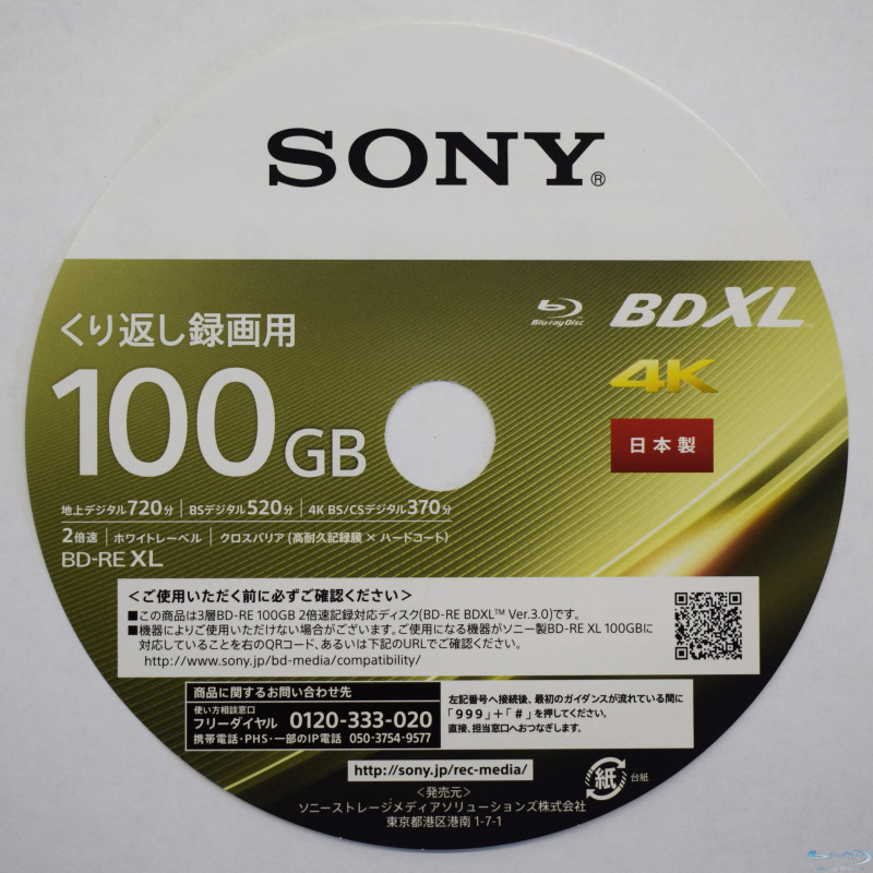 Sony Blu-ray BD-RE BDXL 100 ГБ 2x