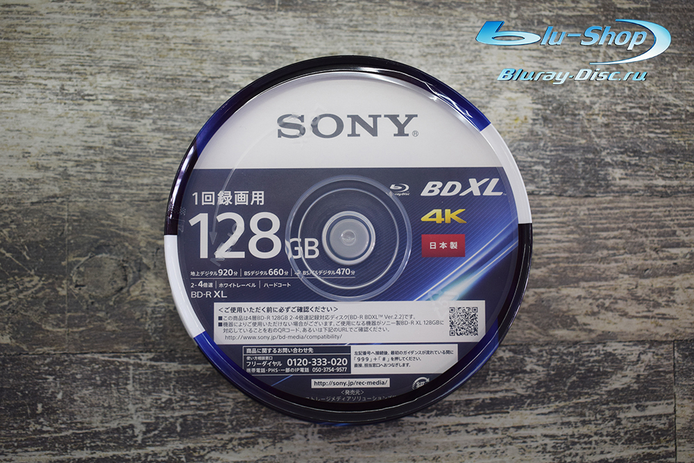 Sony Blu-ray Disc BD-R BDXL 128 GB